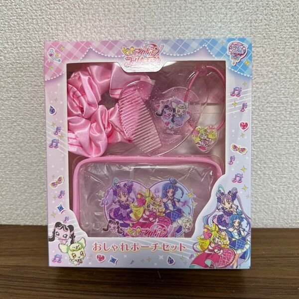 【未開封】 キミとアイドル プリキュア おしゃれポーチセット