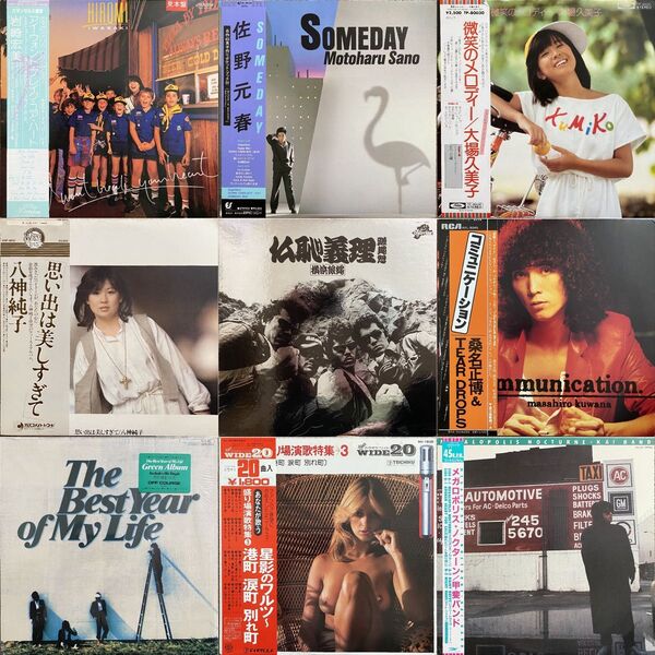 邦楽LPレコード9枚セット(未検品)