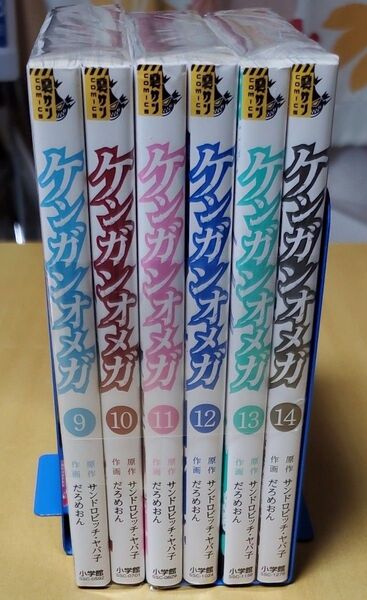 【最終値下げ】ケンガンオメガ 9~14巻