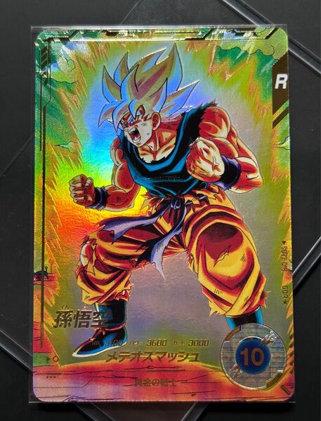 ドラゴンボール ダイバーズ sdv2-018 gdr パラレル 孫悟空