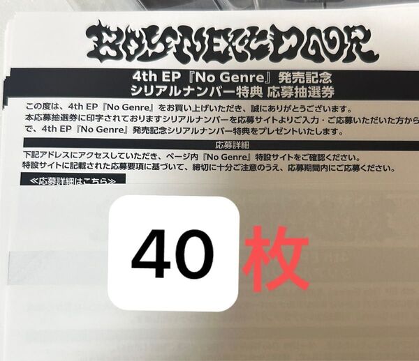 BOYNEXTDOOR アルバム No Genre シリアル40枚