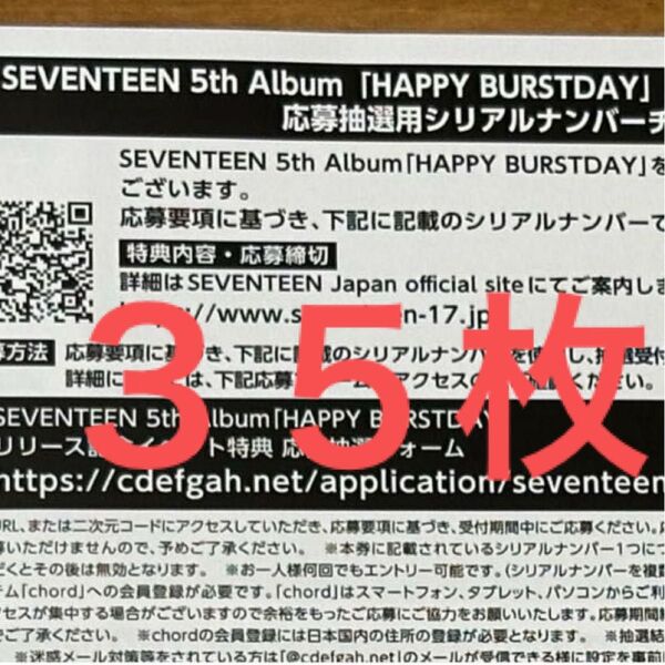Seventeen シリアル