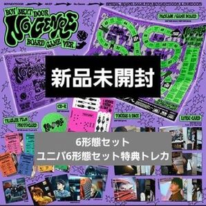 新品未開封 ボネクド No Genre 6形態セット