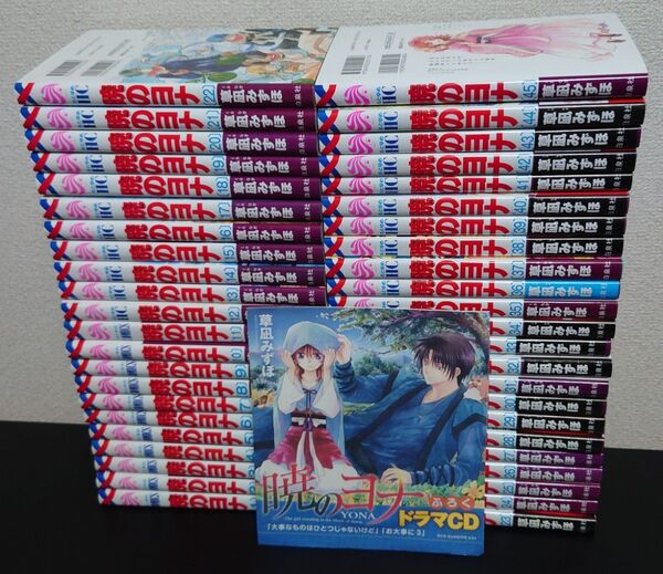 暁のヨナ 既刊1〜45巻セット + ドラマCD