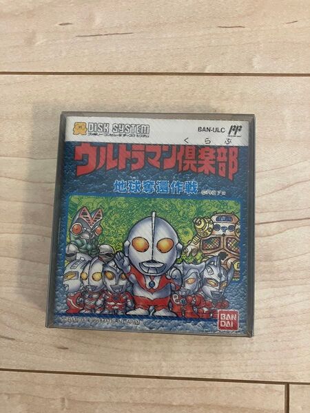 ウルトラマン倶楽部 ディスクシステム