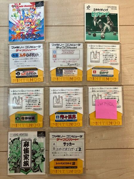 ディスクカード7枚セット ディスクシステム