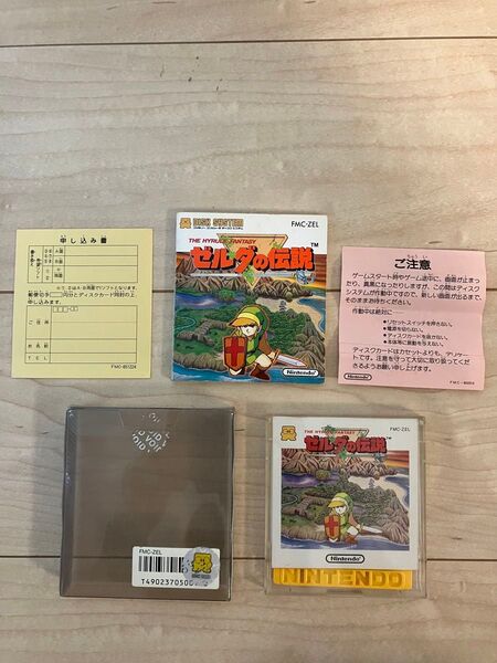 ゼルダの伝説 ディスクシステム