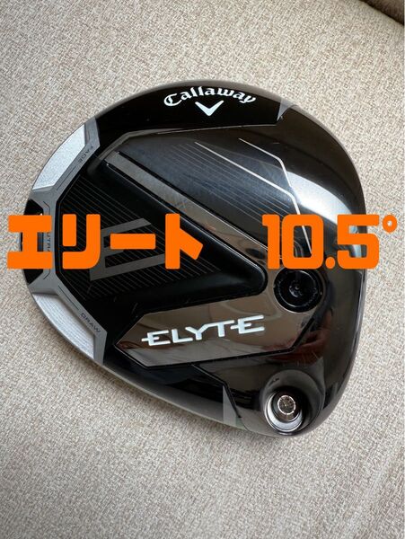 Callaway Elyte エリートドライバー 10.5° ヘッド単品 キャロウェイ