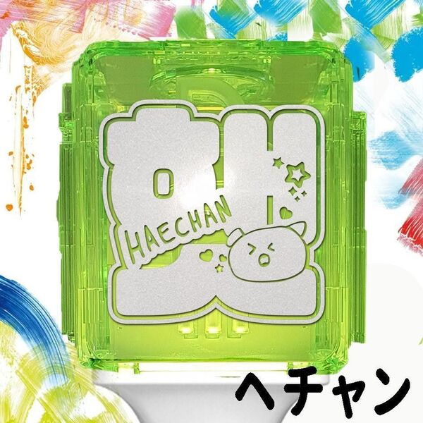 NCT127 ヘチャン ペンライトステッカー アクリル付 草鈍器