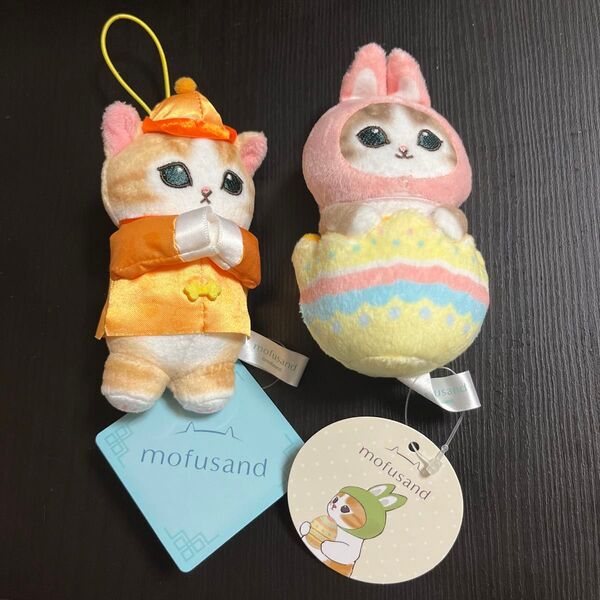 モフサンド マスコット チャイナにゃん イースターにゃん 2点セット 新品 mofusand プライズ