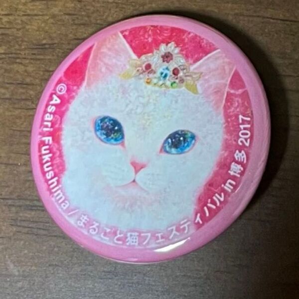 白猫 缶バッジ ふくしまあさり