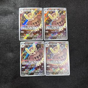 ポケモンカード ヨルノズク ar 4枚セット ほうせきさがし