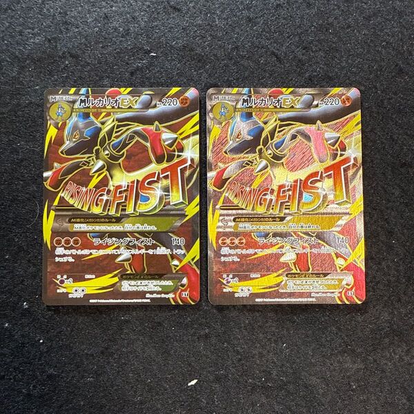 早い者勝ち! ポケモンカード MルカリオEX sr 2枚セット