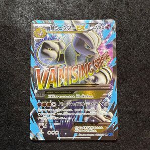 ポケモンカード Mミュウツー EX sr 青い衝撃 XY8 break
