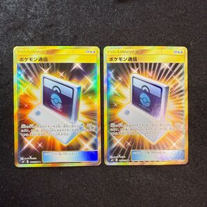 ポケモンカード ポケモン通信 ur 2枚セット