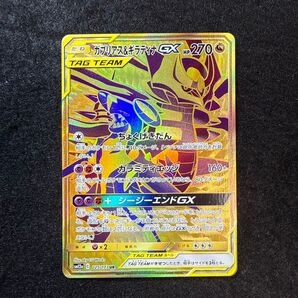 特価品! ポケモンカード ガブリアス&ギラティナgx ur