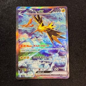 早い者勝ち! ポケモンカード サンダーex sar 151