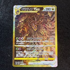 早い者勝ち! ポケモンカード ギラティナvstar ur vstarユニバース
