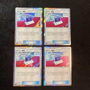 早い者勝ち! ポケモンカード ポケモン通信 TR 4枚セット