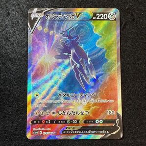 ポケモンカード オリジンディアルガv sa