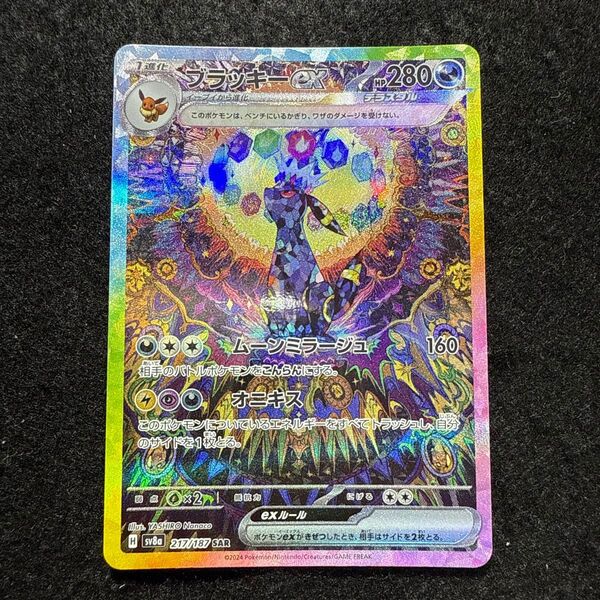 早い者勝ち! ポケモンカード ブラッキーex sar テラスタルフェスex