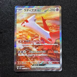 早い者勝ち! ポケモンカード ラティアスex sar 楽園ドラゴーナ