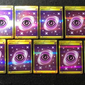 ポケモンカード 基本超エネルギー ur 9枚 151