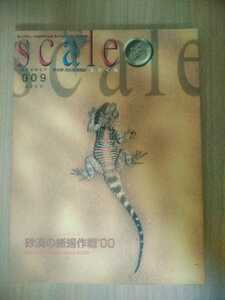 ske il SCALE 009 2000 [ sand .. .. military operation '00] reptiles amphibia information magazine book