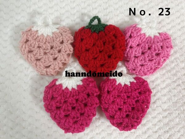 No23 エコたわし アクリルたわし いちご 5枚 ハンドメイド
