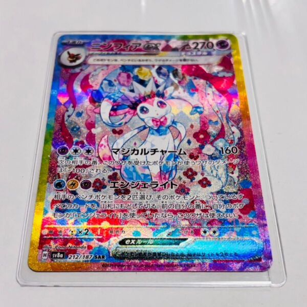 ポケモンカードゲーム テラスタルフェスex ニンフィアex SAR ハイクラスパック ポケカ