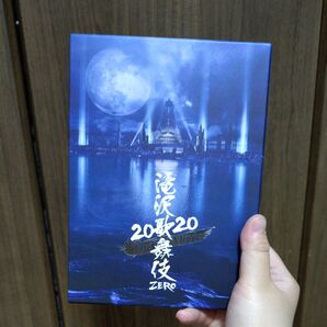滝沢歌舞伎 ZERO 2020 The Movie