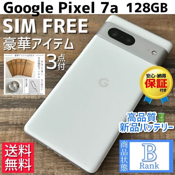 Google Pixel 7a 本体 Snow 128GB SIMフリー