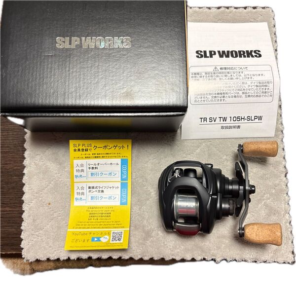 【新品未使用】ダイワ 22TR SV TW 105H-SLPW 右ハンドル 限定モデル SLP-WORKS