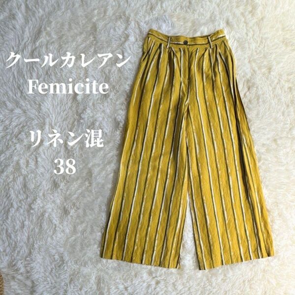 【美品】クールカレアン リネンレーヨン ストライプ イージーパンツ 38