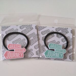 嵐 展覧会 ARASHI EXHIBITION "JOURNEY" ヘアゴム 2個セット