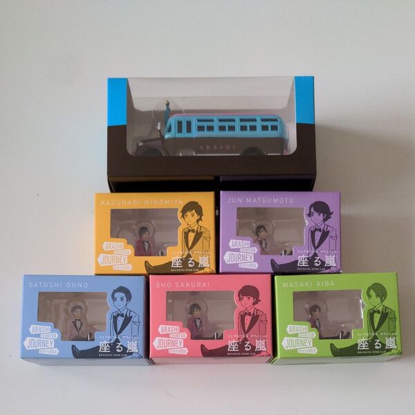 嵐 ARASHI EXHIBITION "JOURNEY" 座る嵐 全5種+ダイキャストカー