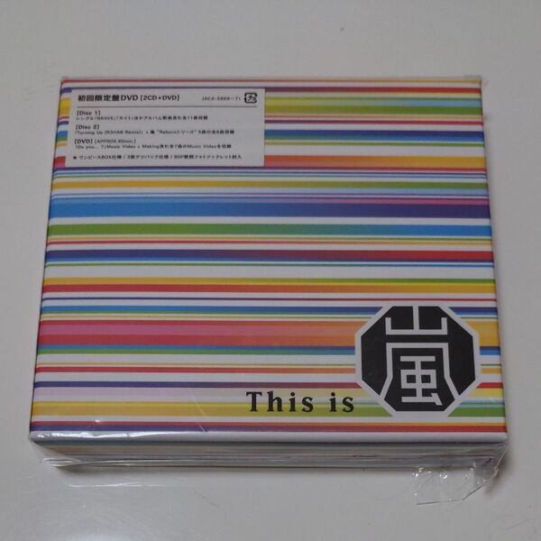 This is 嵐 (初回限定盤) (DVD付)+メモ帳8枚