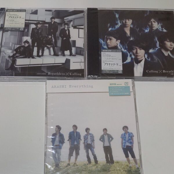 Calling/Breathless (初回限定盤A.B) (DVD付) Everything通常盤 3枚セット+メモ帳8枚