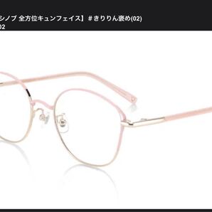 JINS ジンズ イガリシノブ コラボ メガネ ピンク メタル きりりん褒め