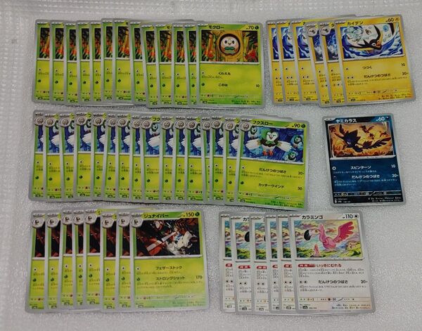 だんけつのつばさデッキパーツ モクロー ジュナイパー ヤミカラス ポケカ