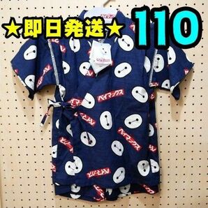 【新品】ベイマックス 甚平 110 ディズニー 総柄 紺 ②
