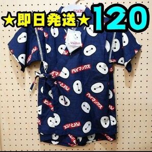 【新品】ベイマックス 甚平 120 ディズニー 総柄 紺 ②