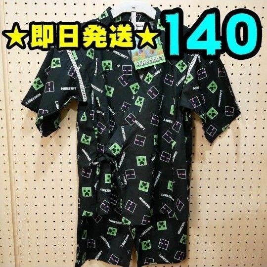 【新品】マインクラフト 甚平 140 黒 総柄 クリーパー エンダーマン ⑥
