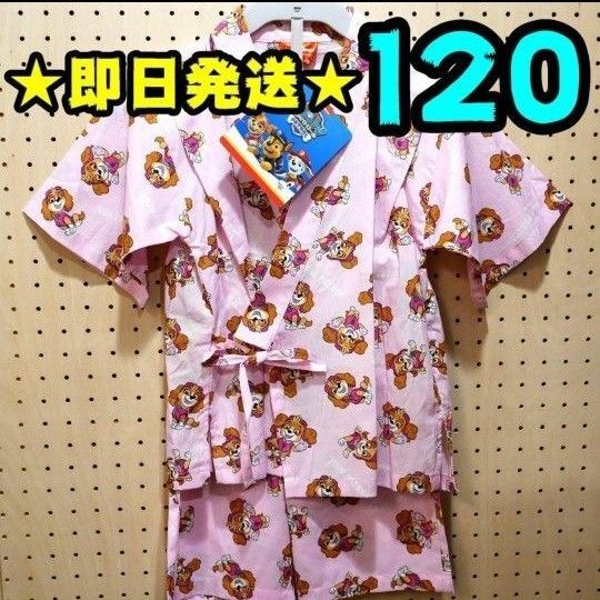 【新品】パウパト 甚平 120 スカイ ピンク パウパトロール