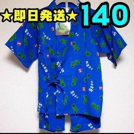 【新品】マインクラフト 甚平 140 マイクラ ④