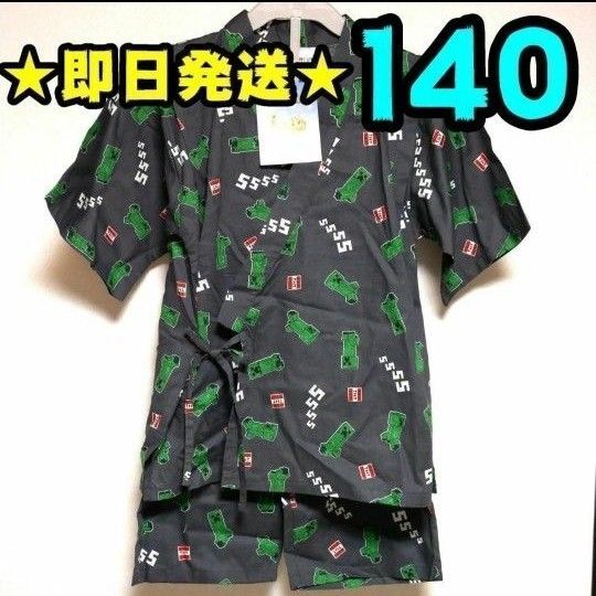 【新品】マインクラフト 甚平 140 マイクラ ⑥