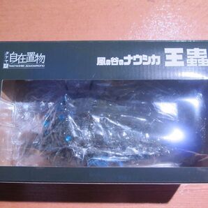 タケヤ式自在置物 風の谷のナウシカ 王蟲 初版