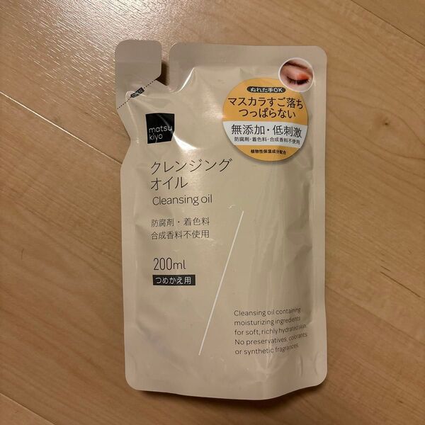マツモトキヨシ クレンジングオイル 200ml 詰め替え用