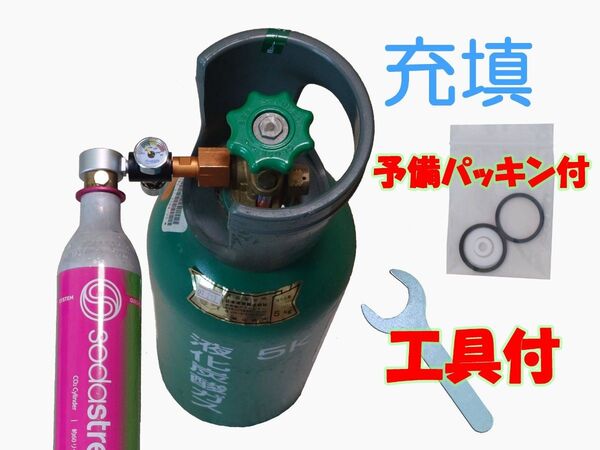 【日本語マニュアル・工具・予備パッキン付】ソーダストリーム ピンクシリンダー ミドボン 直結 充填 アダプター【クイックコネクト】