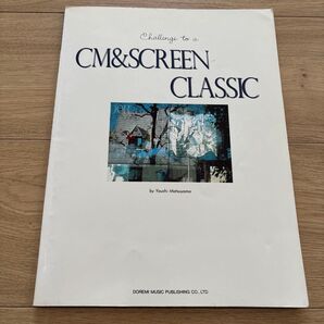 Challenge to a CM&SCREEN CLASSIC 楽譜